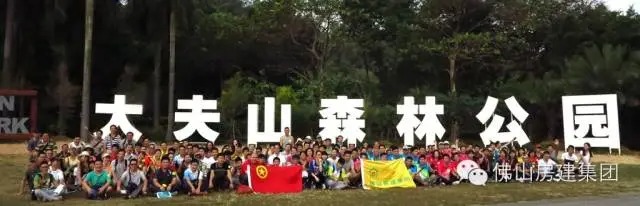 佛山房建“健康騎行，快樂騎行”主題活動