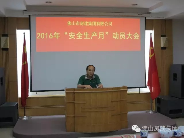 我司積極開展以“強(qiáng)化安全發(fā)展理念，提升全民安全素質(zhì)”為主題的全國“安全生產(chǎn)月”活動(dòng)