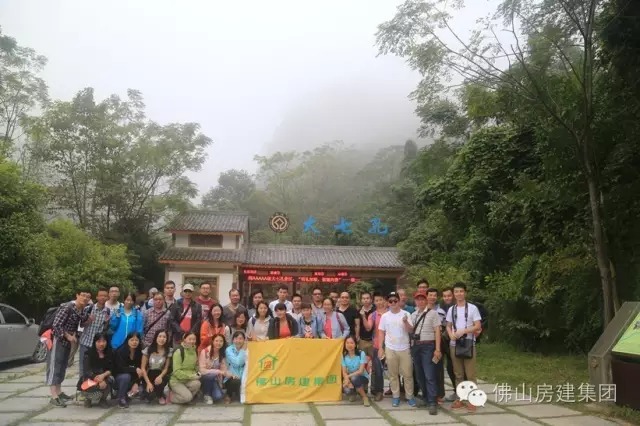 我司職工第三批赴貴州大小七孔、千戶苗寨、鎮(zhèn)遠古城之旅