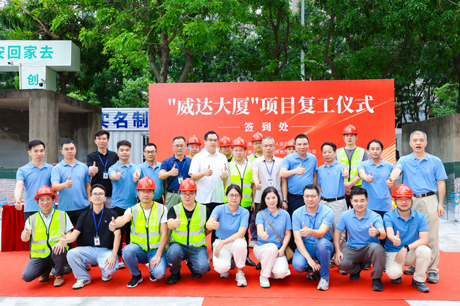 威達(dá)大廈項目復(fù)工，佛山房建集團(tuán)全力打造城市新地標(biāo)