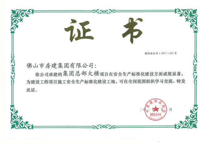 1759969119188978.jpg 標(biāo)準(zhǔn)化工地_副本.jpg